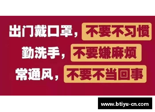 体育明星疫情募捐行动：善举与影响的全景评析